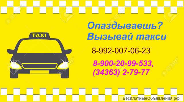 Пассажирские перевозки
