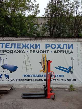 Штабелер ручной гидравлический с раздвижными вилами 1.5x2.5