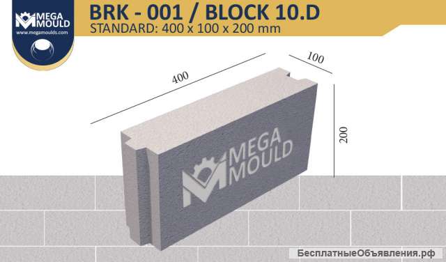 Пресс-формы для вибропрессов