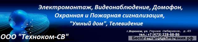 Требуется монтажник