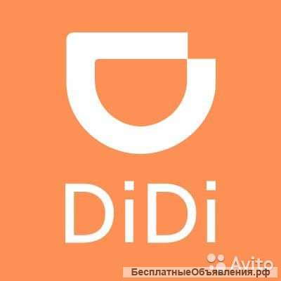 Водитель такси DIDI на личном автомобиле