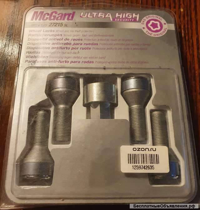 Секретки McGard 27215 SL