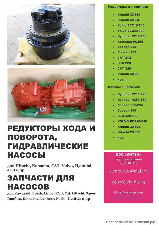 Основной насос на экскаваторы Hitachi (Хитачи) K3V180DTH