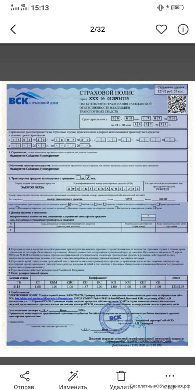 Автостахование без выплат по РФ