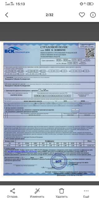 Автостахование без выплат по РФ