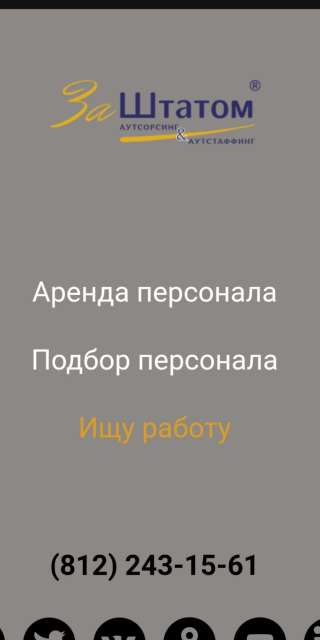 Работа для мигрантов в Санкт-Петербурге и области