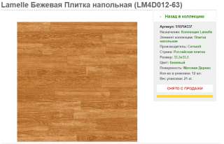 Куплю плитку напольную
