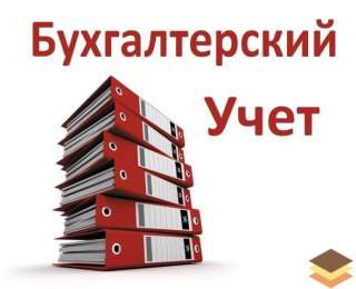 Главный бухгалтер на удаленке