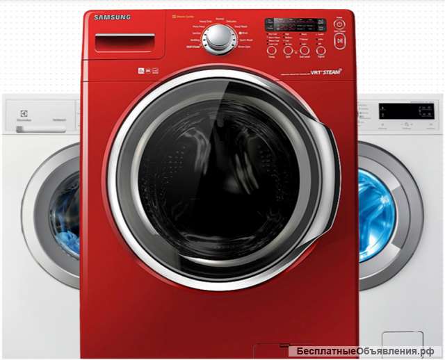 Скупка стиральных машин в Брянске