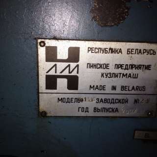 Листогибочный кривошипный пресс ИР 1330