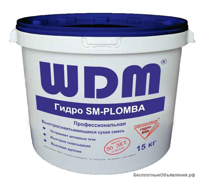 Гидро SM - Гидроизоляционные и строительный смеси