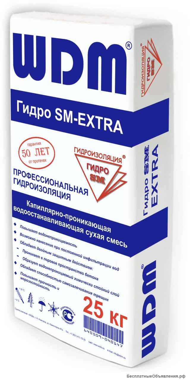Гидро SM - Гидроизоляционные и строительный смеси