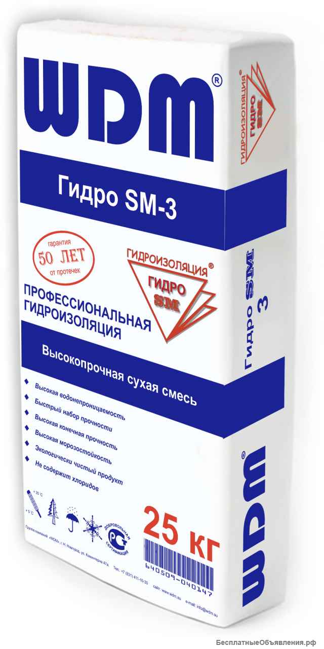 Гидро SM - Гидроизоляционные и строительный смеси