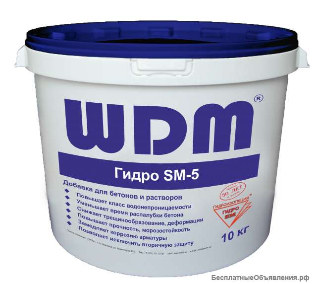 ГИДРО SM-5 Сухая смесь, добавка для бетонов и растворов