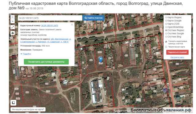 Земельный участок 6 сот