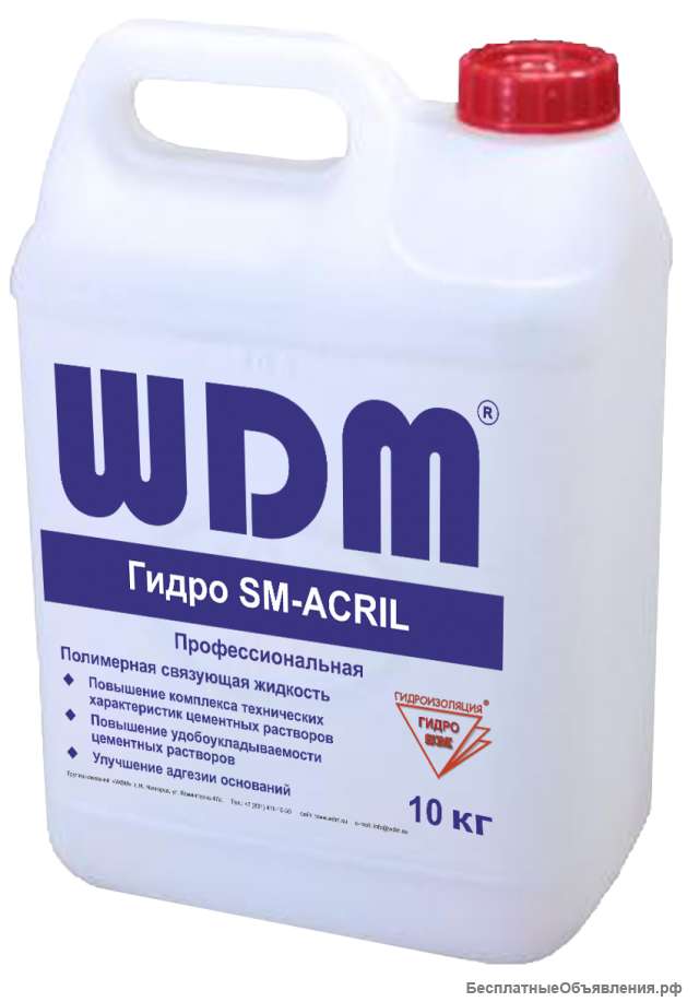 ГИДРО SM-ACRIL Полимерная связующая жидкость