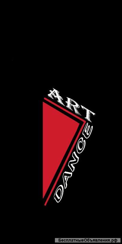 Педагог по танцам