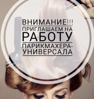 Сотрудников