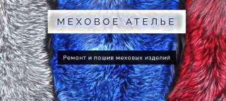 Эксклюзивные и качественные шапки из меха в ателье «Аксессуар Фур»