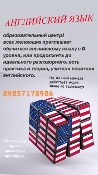 Английский русский арабские языки