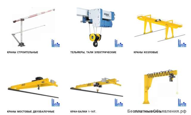 Кран козловой, кран мостовой, кран балка, тельфер