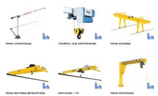 Кран козловой, кран мостовой, кран балка, тельфер