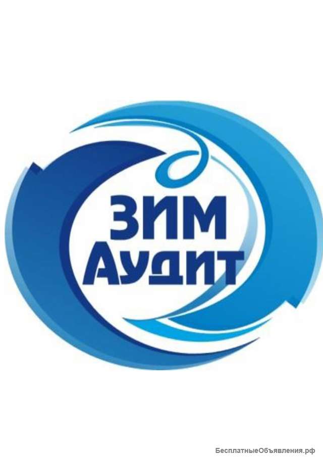 Услуги бухгалтерского аутсорсинга