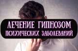 Услуги Психолога Психотерапевта Гипнотизёра Гипнолога Гипнотерапевта Регрессиотерапевта