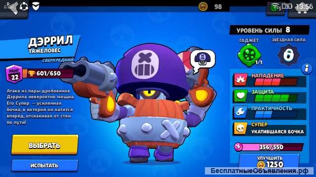 Буст аккаунтов в бравл старс