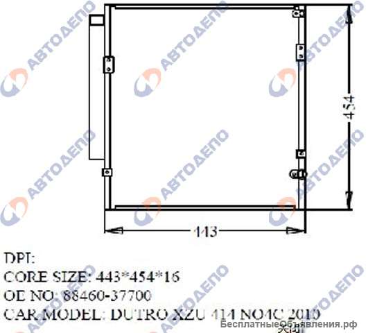 Радиатор кондиционера TOYOTA DYNA, TOYOACE, DUTRO, 300