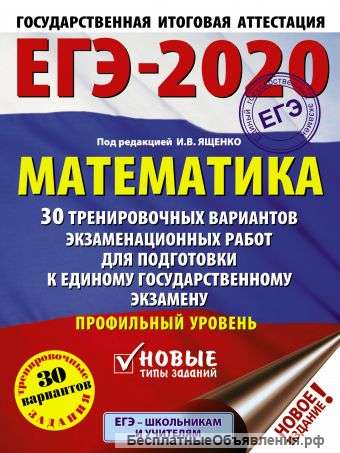 Репетитор по математике