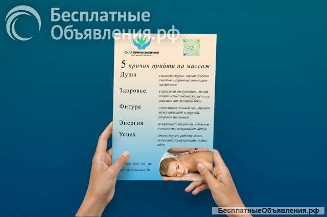 Профессиональный массаж в Туле