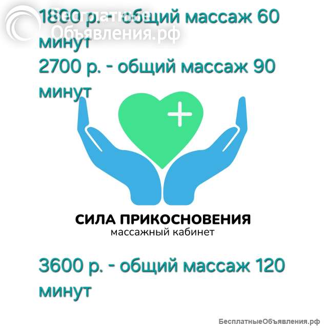 Профессиональный массаж в Туле