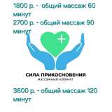 Профессиональный массаж в Туле