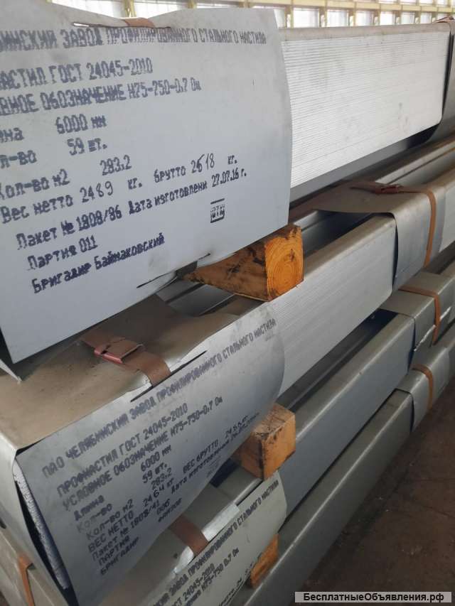 ПрофНастил Н75-750-0,7мм по из Росрезерва