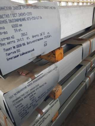 ПрофНастил Н75-750-0,7мм по из Росрезерва