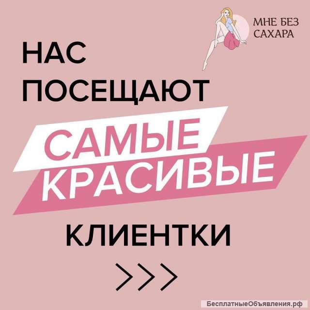 Требуется удаленный администратор в студию лазерной эпиляции