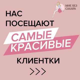 Требуется удаленный администратор в студию лазерной эпиляции