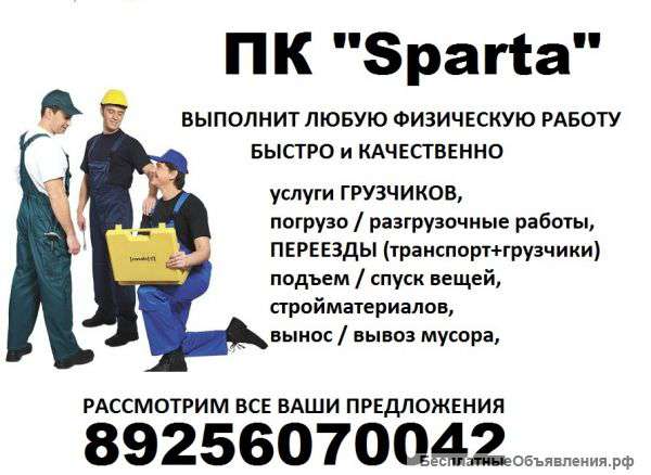 Разнорабочие для подсобных работ