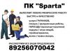 Разнорабочие для подсобных работ