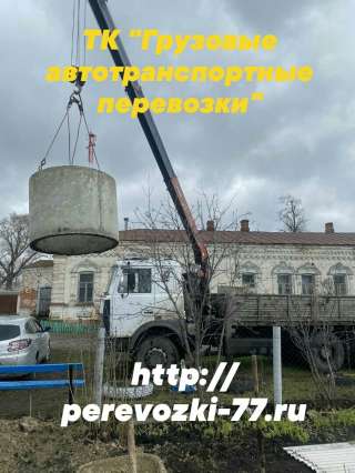 Услуги манипулятора