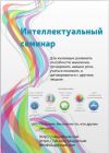 Скайп семинары по психологии * Соционик ТУР * без оплаты