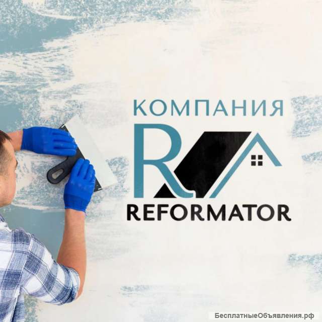 Услуги разработки дизайн-проектов и ремонта