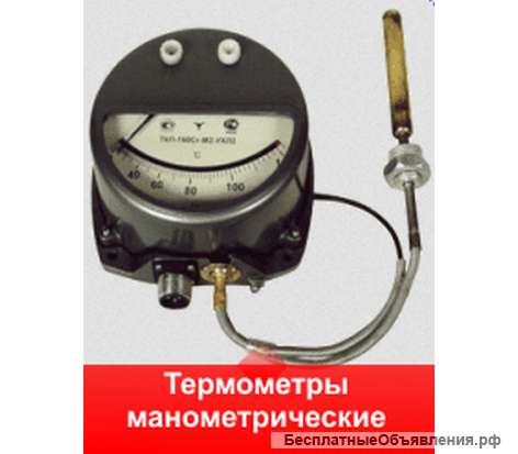 Термометры манометрические