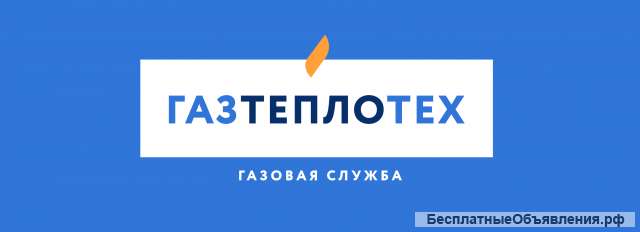 Ремонт и обслуживание газовых котлов и колонок