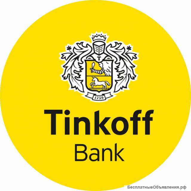 Работа в банке Тинькофф оперратор колл центра или представитель