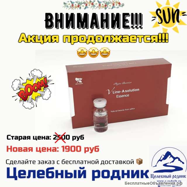 Липолитик для лица и тела