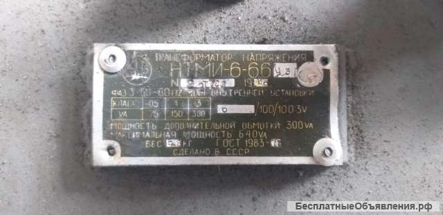 Трансформатор НТМИ-6