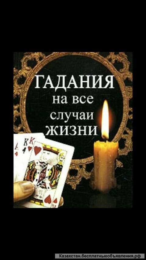 Сильнейшая гадалка в Казахстане Халида