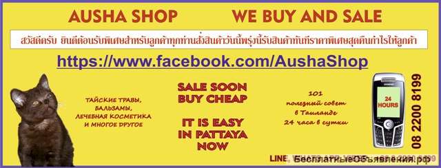 Ваши надёжные партнеры в Таиланде